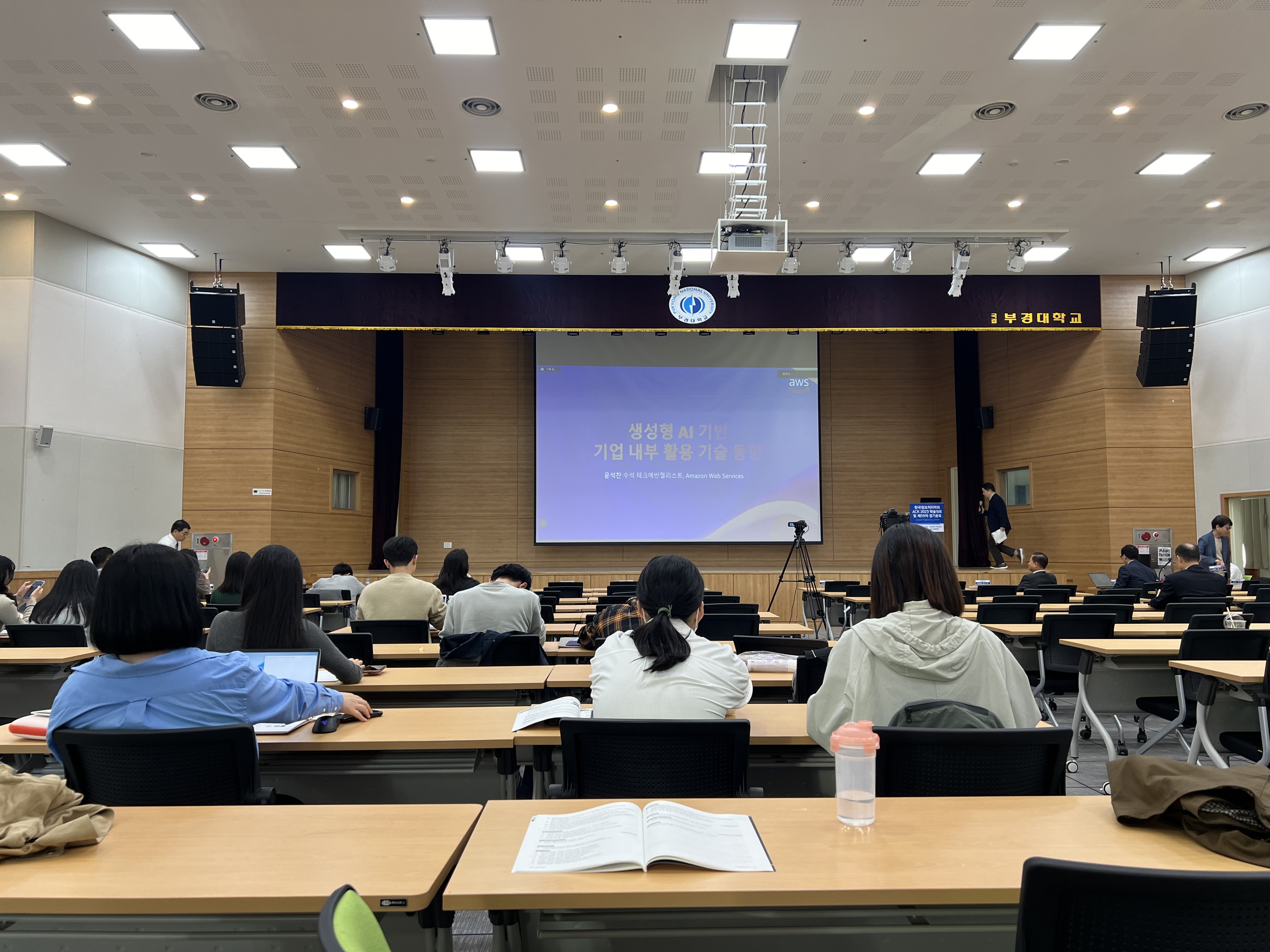 한국정보처리학회 ACK 2023 추계학술발표대회 참여